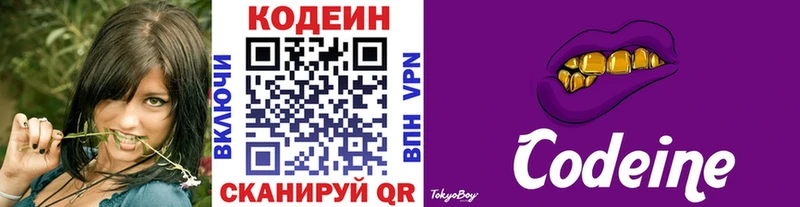 Купить  Дубовка  Codein напиток Lean (лин) 