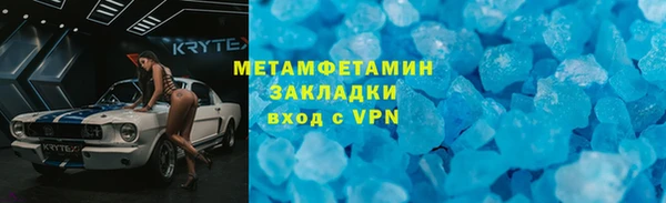 мет Армянск