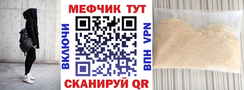 Мефедрон кристаллы Дубовка