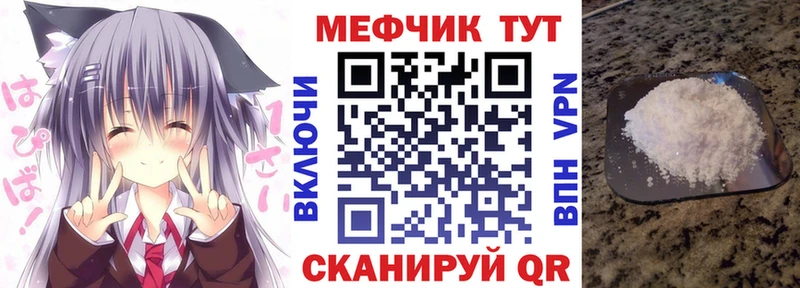 Купить где  Дубовка  Меф мука 