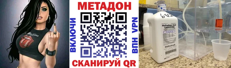 Метадон VHQ  Купить закладки  Дубовка 